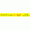 HAZOP Leader培訓