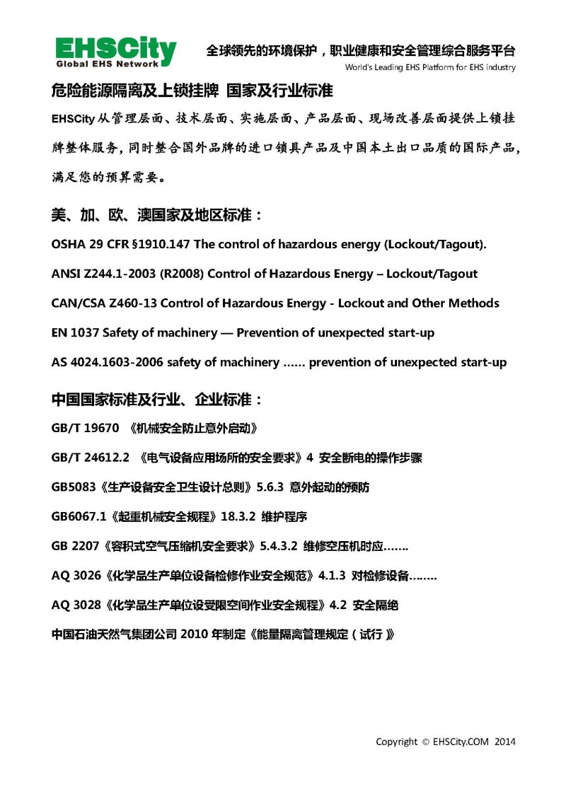 Hazardous-Energy-Control-and-Lockout-Tagout-Guide_頁面_02