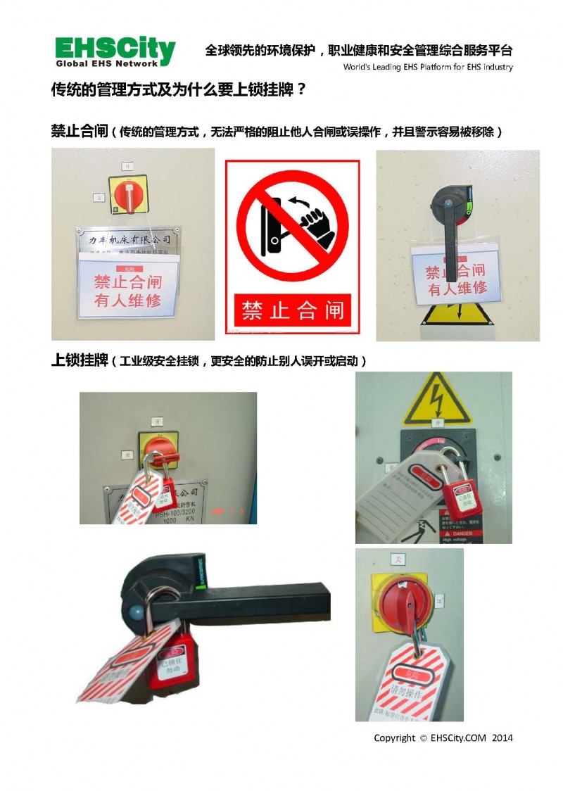 Hazardous-Energy-Control-and-Lockout-Tagout-Guide_頁面_03