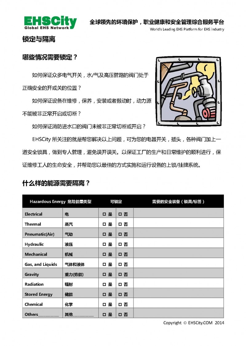 Hazardous-Energy-Control-and-Lockout-Tagout-Guide_頁面_04