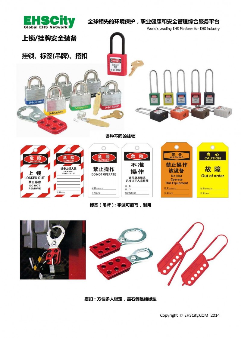 Hazardous-Energy-Control-and-Lockout-Tagout-Guide_頁面_05