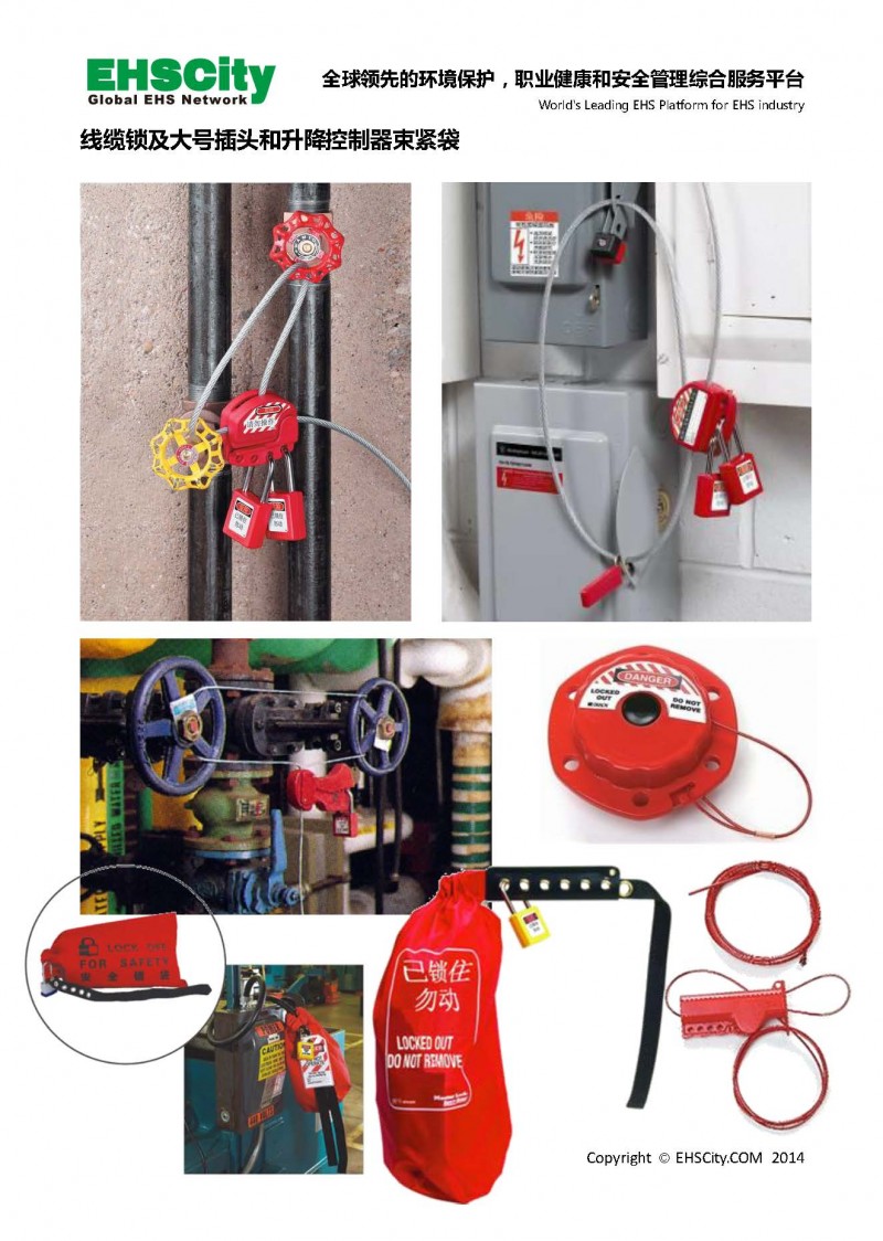 Hazardous-Energy-Control-and-Lockout-Tagout-Guide_頁面_10