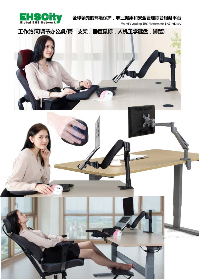 Ergonomics-Improving-Guide-for-the-Workplace_頁(yè)面_7