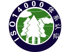 ISO14000體系認(rèn)證檢測