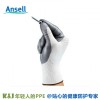 Ansell 11-800 通用防護(hù)手套 丁腈防滑耐磨