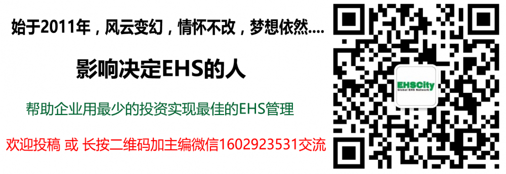 影響決定EHS的人