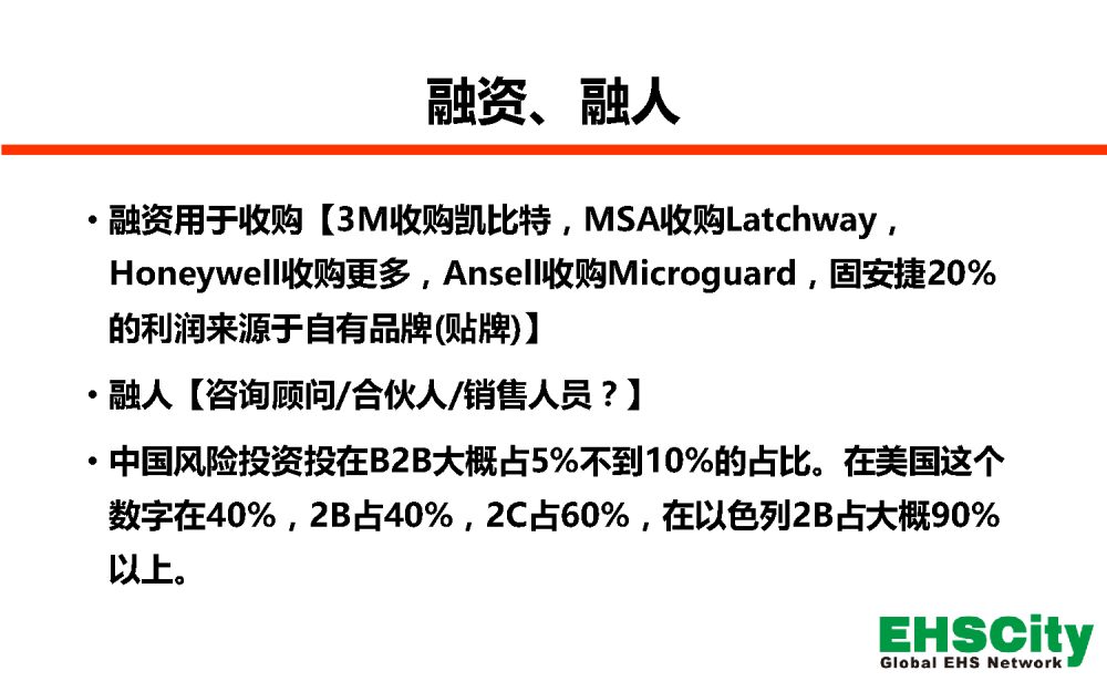 EHSCity-Business-Plan-2017.8簡版_頁面_14