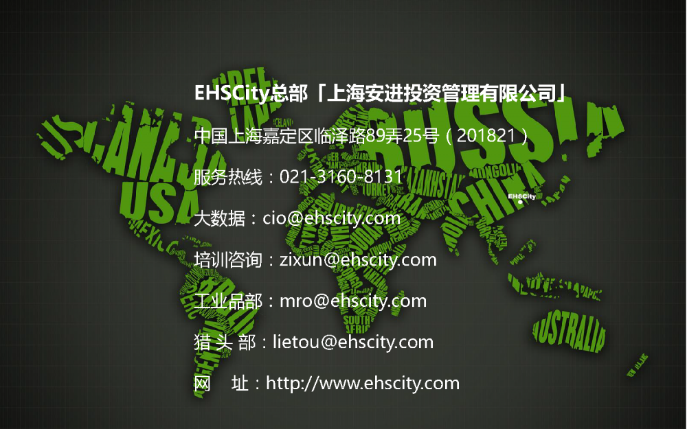 EHSCity-Business-Plan-2017.8簡版_頁面_15