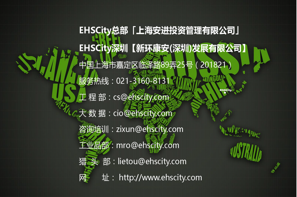 EHSCity-Business-Plan-2018.7_頁面_9