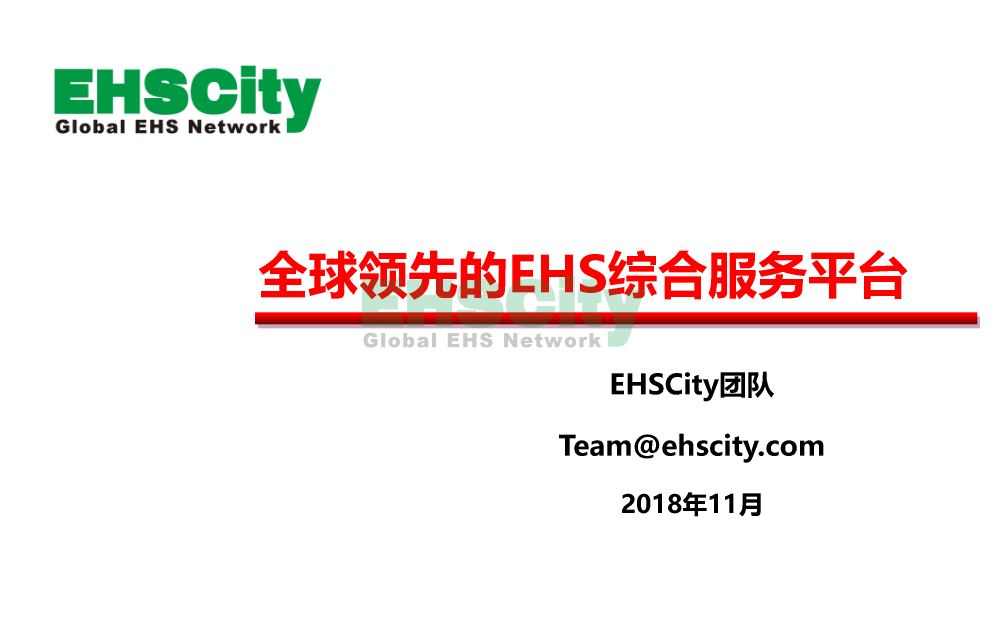 EHSCity-Business-Plan-2018.11.18_頁面_01