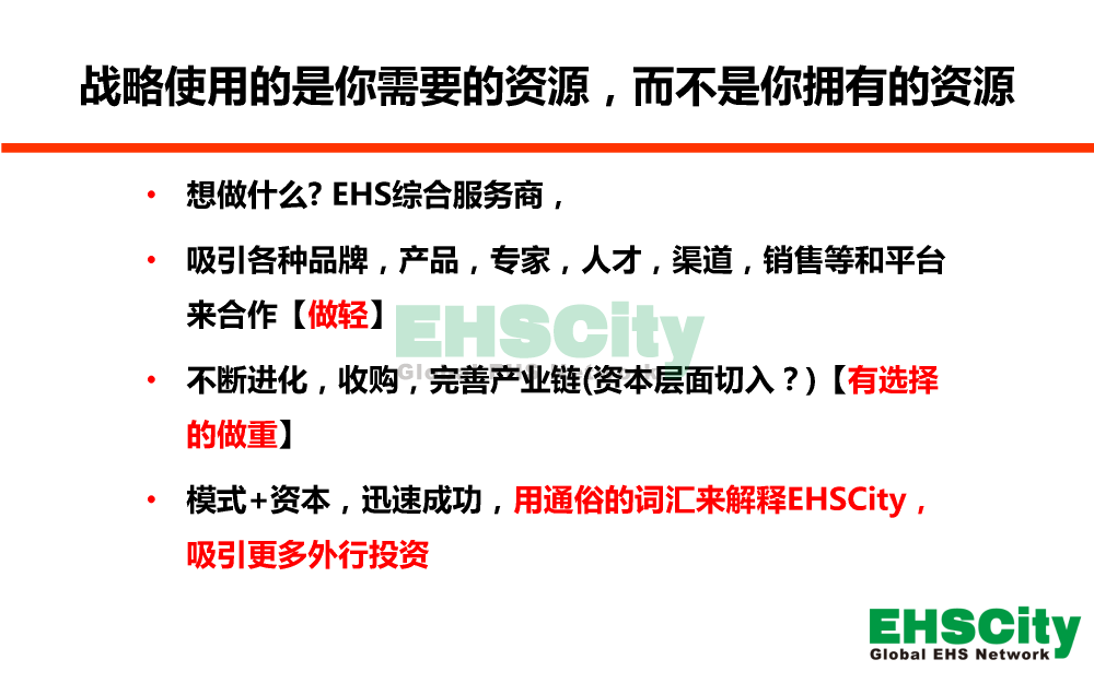 EHSCity-Business-Plan-2018.11.18_頁面_04