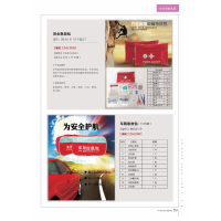 《安全月禮品2019》現(xiàn)貨供應(yīng)