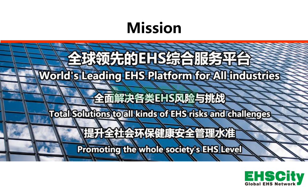 EHSCity-Business-Plan - 2019-6-7_頁(yè)面_02