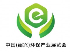 2020中國(紹興)給排水及水處理技術設備展覽會