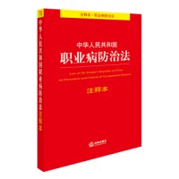 2021職業(yè)病防治法宣傳周宣教品EHSCity