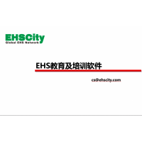 EHS教育及培訓(xùn)軟件—EHSCity數(shù)字化管理平臺