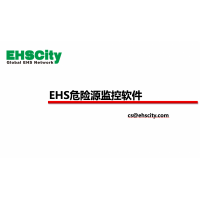 EHS危險(xiǎn)源監(jiān)控軟件—EHSCity數(shù)字化管理平臺